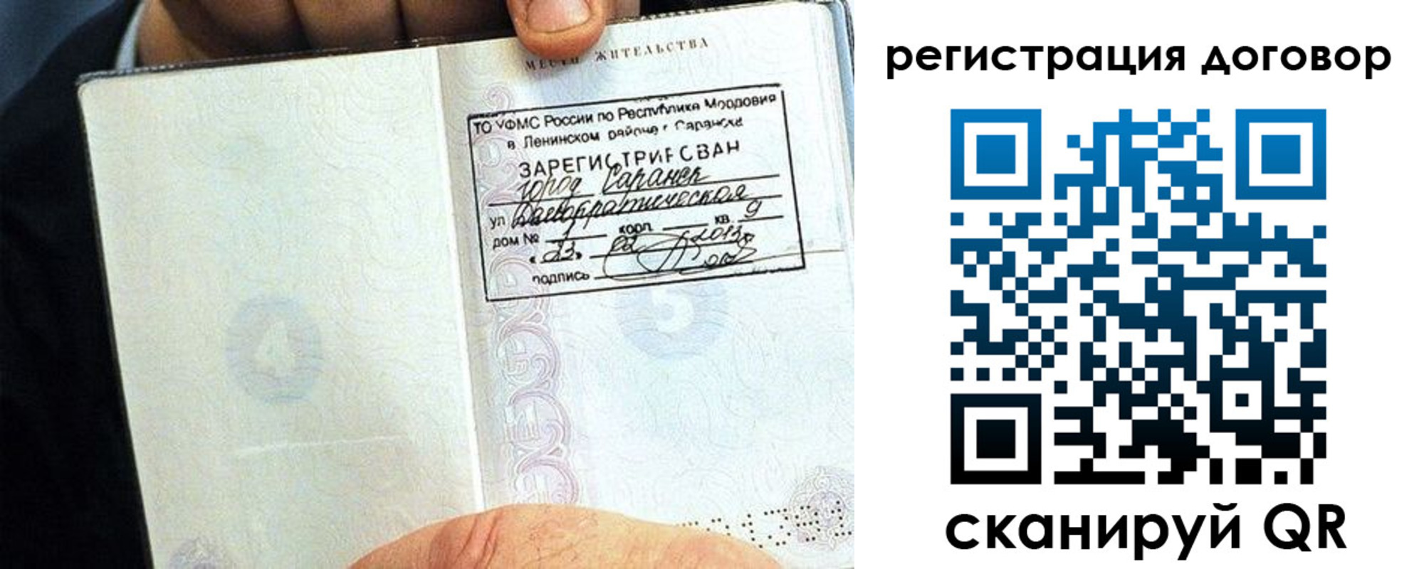 временная регистрация госуслуги в Мамадыше