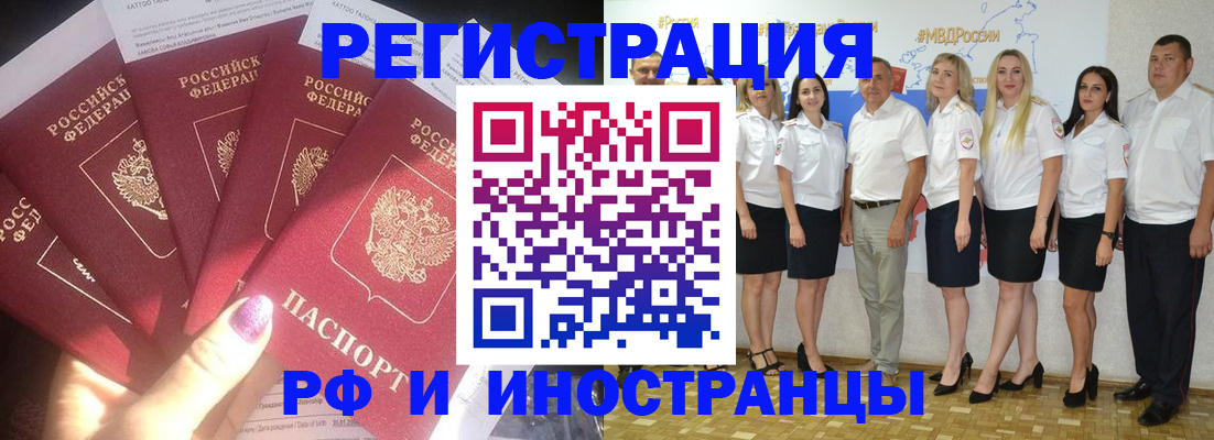 прописка паспорт в Мамадыше