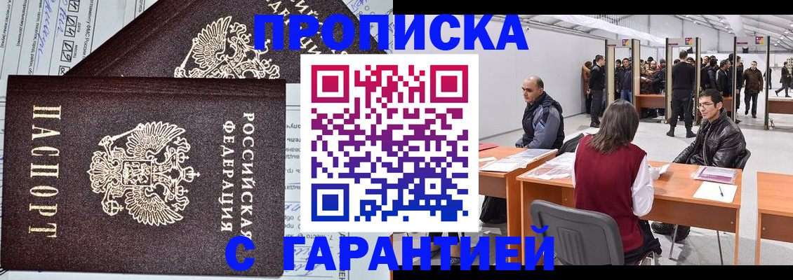 временная регистрация законно в Мамадыше